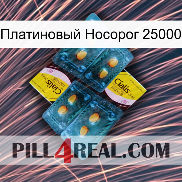 Платиновый Носорог 25000 cialis5.jpg